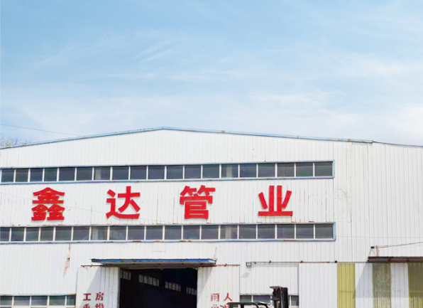 鑫达管业