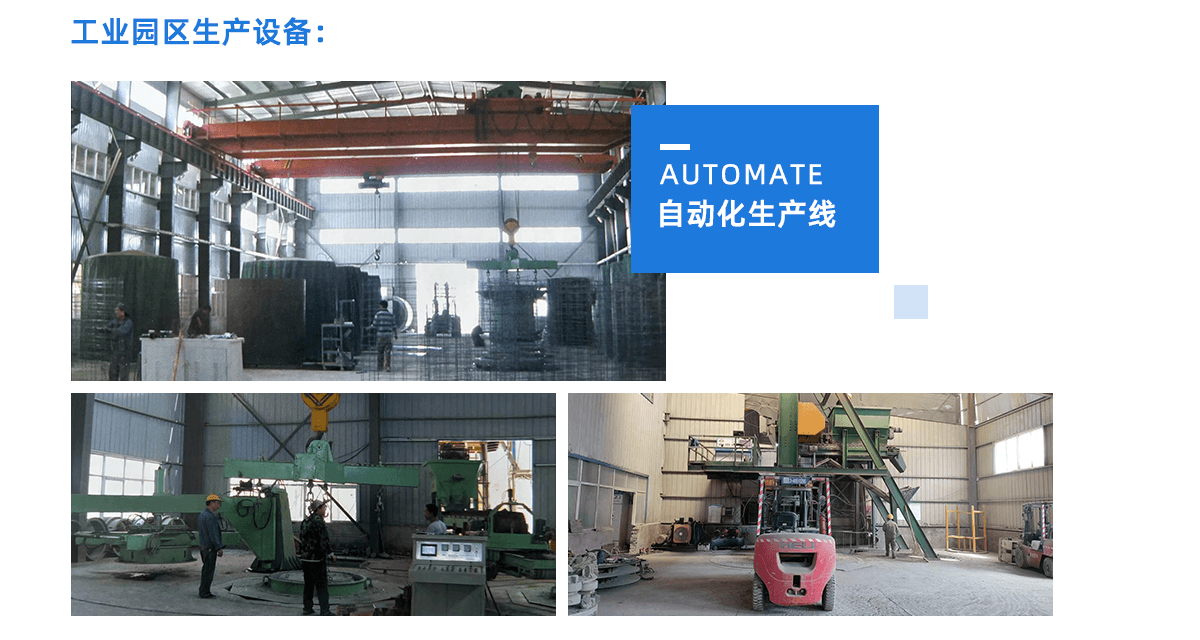 生产设备.png